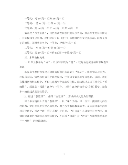 精编之语文教师教学工作总结范文.docx