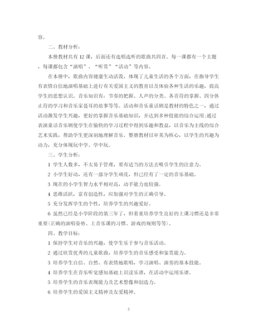 精编之小学三年级音乐教学计划范本.docx