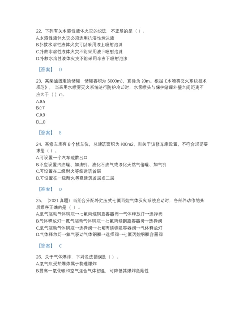 2022年江西省注册消防工程师之消防安全技术实务高分题库含解析答案.docx