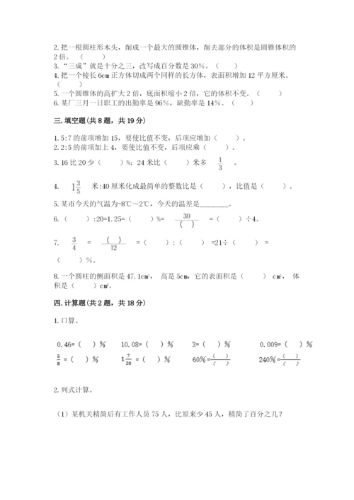 原州区六年级下册数学期末测试卷（突破训练）.docx