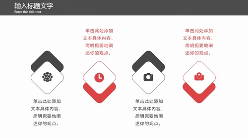 红黑折线商务简约PPT模板