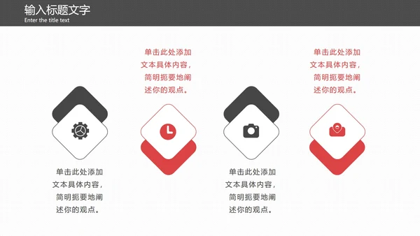 红黑折线商务简约PPT模板