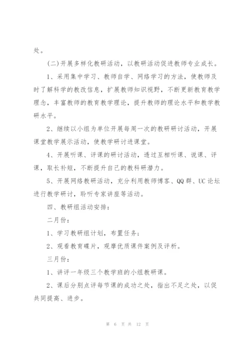 小学校园宣传活动方案4篇.docx