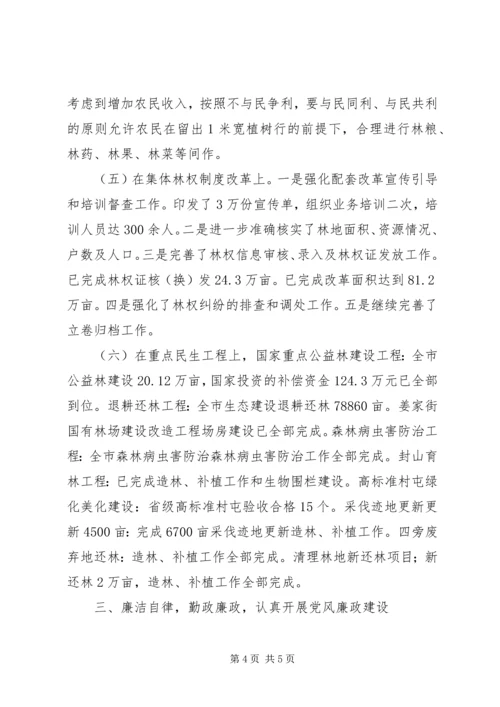 优秀机关负责人事迹材料 (3).docx