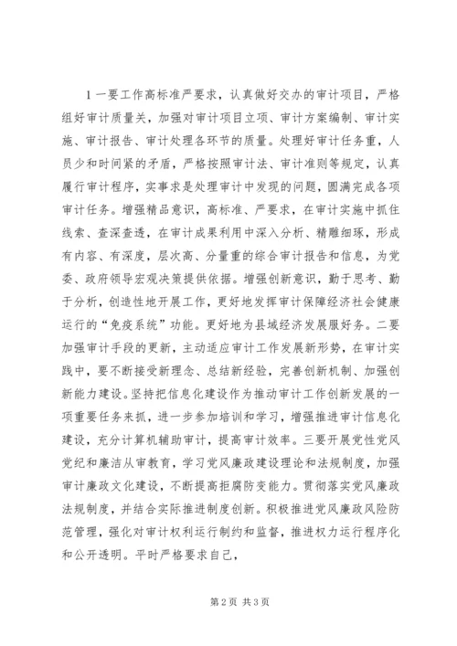 六破六立学习心得.docx