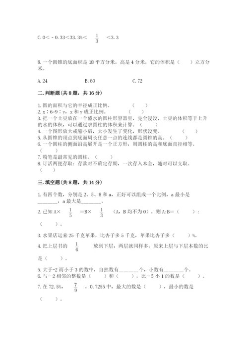 六年级下册数学期末测试卷精品加答案.docx