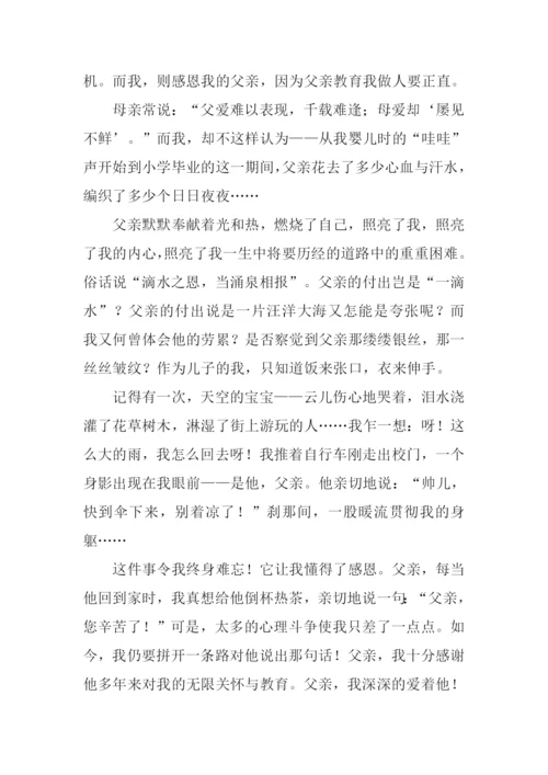 感恩父亲00.docx