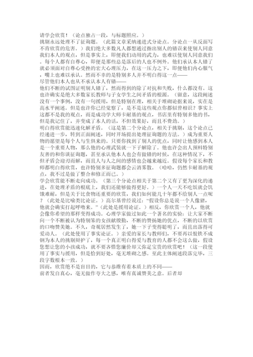 【精编】议论文ۥ格式精选.docx