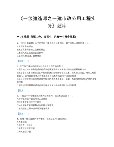 2022年吉林省一级建造师之一建市政公用工程实务高分通关题库附精品答案.docx