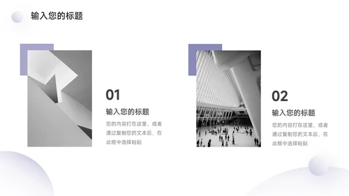 紫色高端微粒体创业融资计划书PPT模板