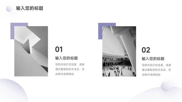 紫色高端微粒体创业融资计划书PPT模板