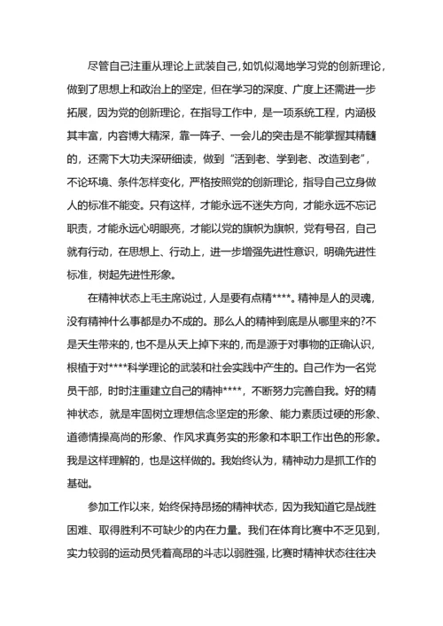 如何增强党性修养提高党员意识.docx