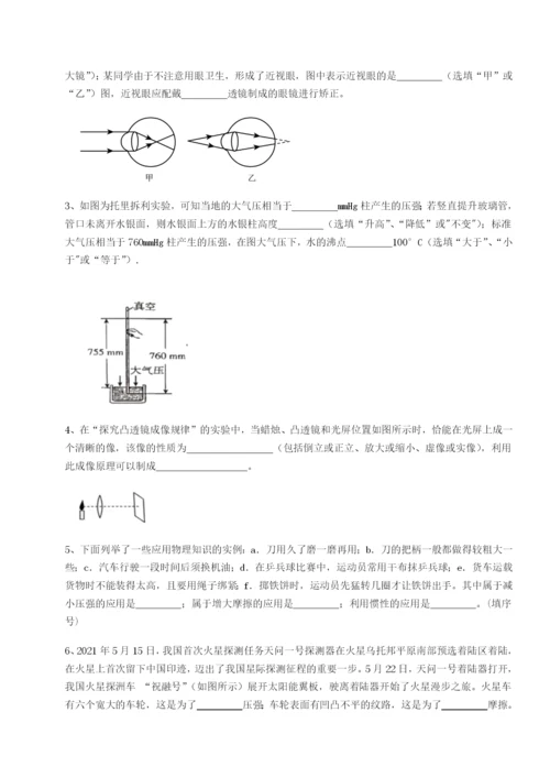 滚动提升练习湖南长沙市实验中学物理八年级下册期末考试专题练习试卷（含答案详解版）.docx