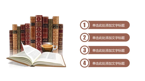 简约读书分享会好书推荐读好书PPT模板