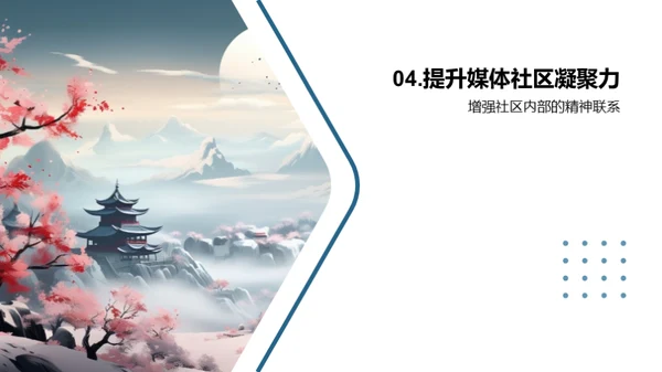 传承节气文化