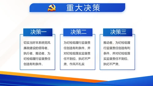 蓝色大气党建微党课学习教育动态PPT