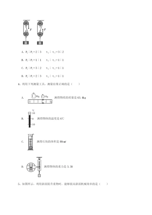 第一次月考滚动检测卷-重庆市兴龙湖中学物理八年级下册期末考试专项测评B卷（解析版）.docx