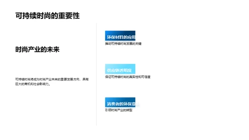 20XX时尚探索者
