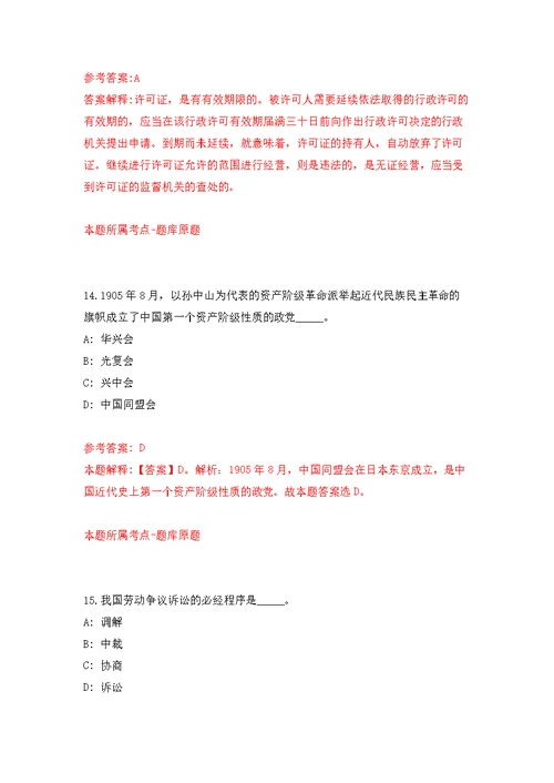 2022年青海煤矿设计研究院有限责任公司招考聘用强化模拟卷(第5次练习）