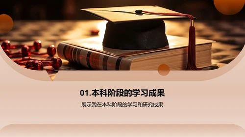 硕士求学之旅