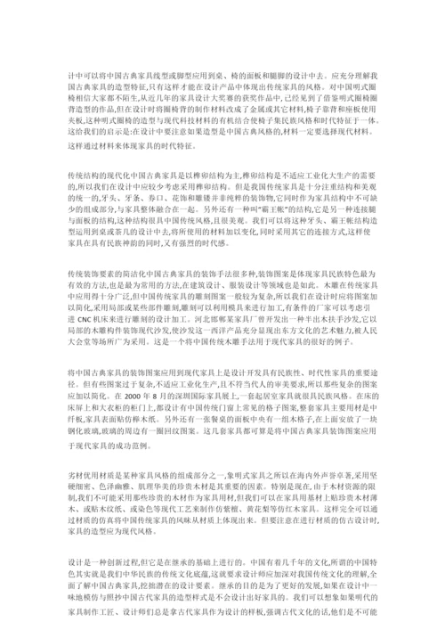 什么是建筑学.docx