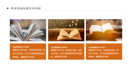 书香中国读书节好书推荐读书分享PPT模板