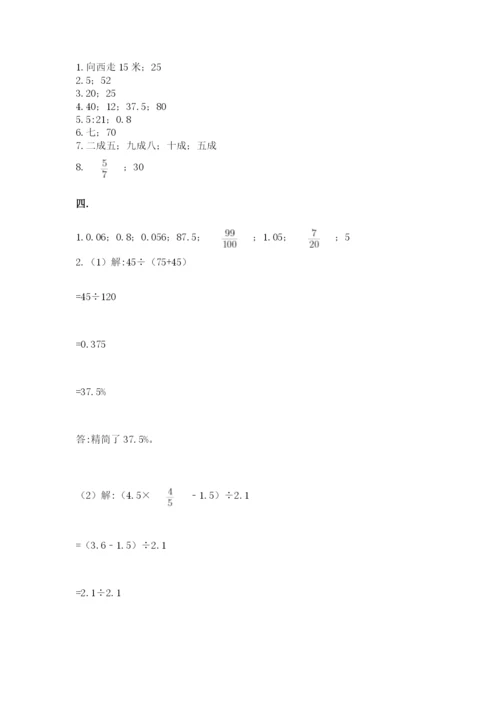 最新人教版小升初数学模拟试卷及答案（新）.docx