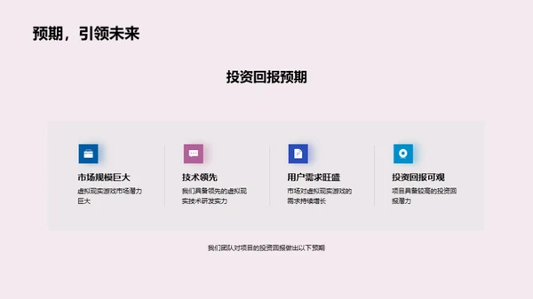 虚拟现实：游戏的未来