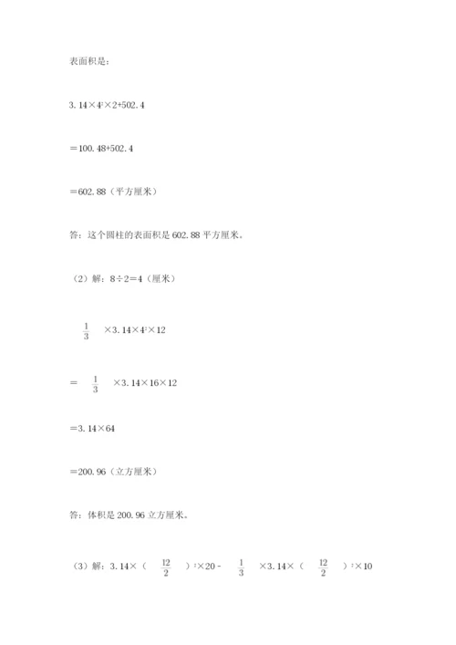 最新人教版小升初数学模拟试卷及参考答案【研优卷】.docx