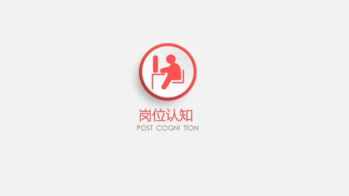 时尚简约微立体个人简历竞聘求职报告PPT