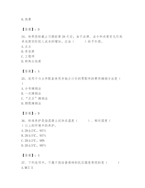 2024年材料员之材料员专业管理实务题库【必考】.docx