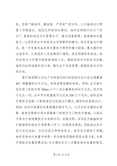 先进集体事迹材料 (8).docx