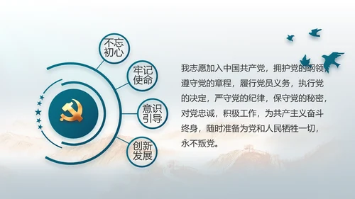 欢庆国庆节成立74周年主题班会动态PPT