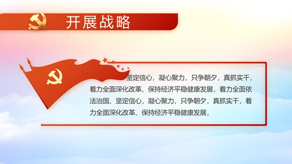新型农村合作医疗介绍动态PPT模板