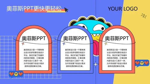 工作汇报卡通风蓝色PPT