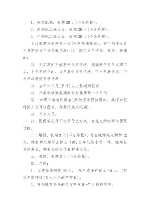 基层医院人力资源管理制度.docx