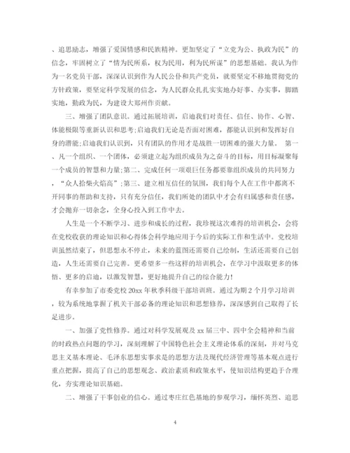 精编之党员培训个人总结精选范文.docx