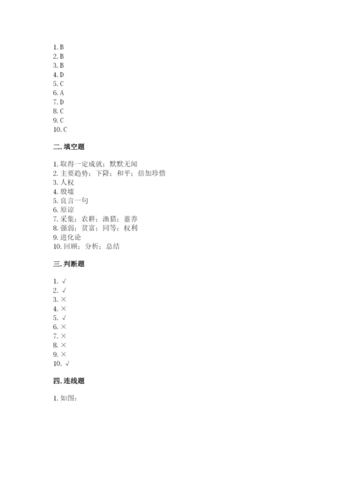 部编版六年级下册道德与法治期末测试卷附参考答案【突破训练】.docx