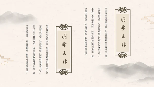 黑色水墨城墙古风中国国学文化主题教育PPT模板