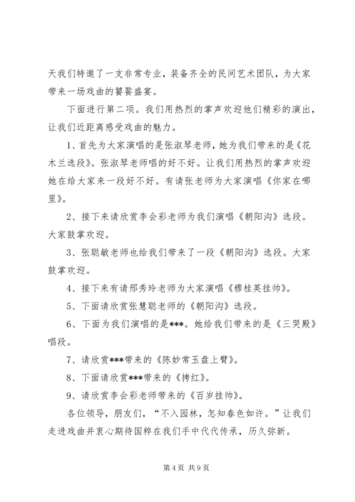 劳模进校园活动主持词.docx