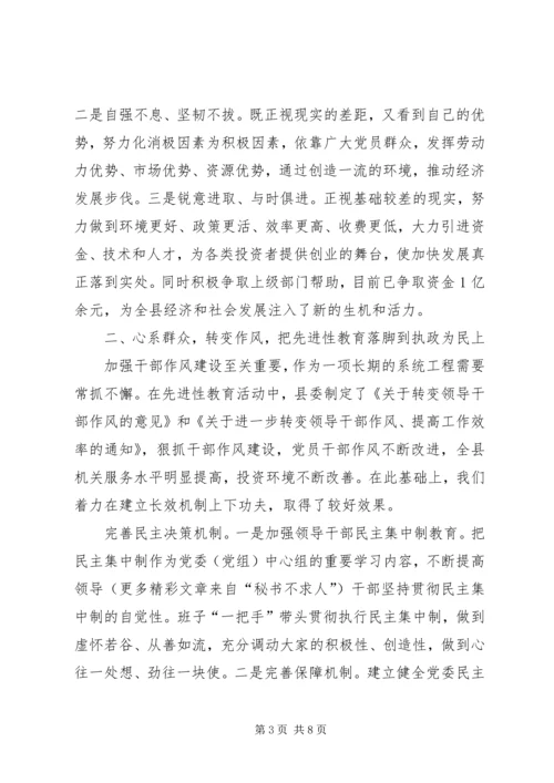 思想政治建设座谈会汇报提纲 (6).docx