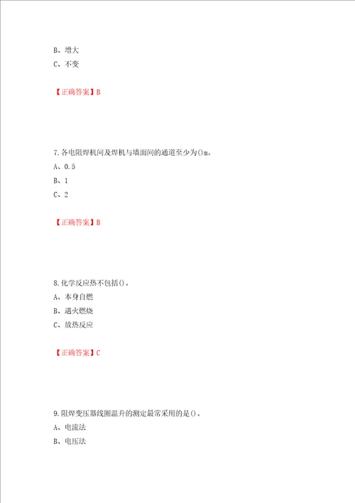 压力焊作业安全生产考试试题模拟卷及参考答案第4卷