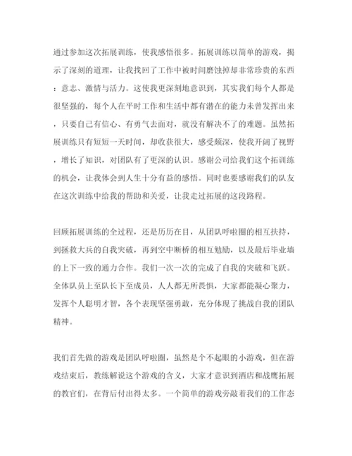 精编酒店员工培训心得体会范文2.docx