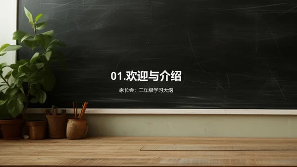 二年级学习导航