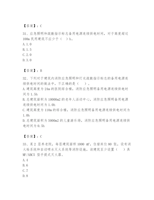 注册消防工程师之消防安全技术实务题库含答案（培优b卷）.docx