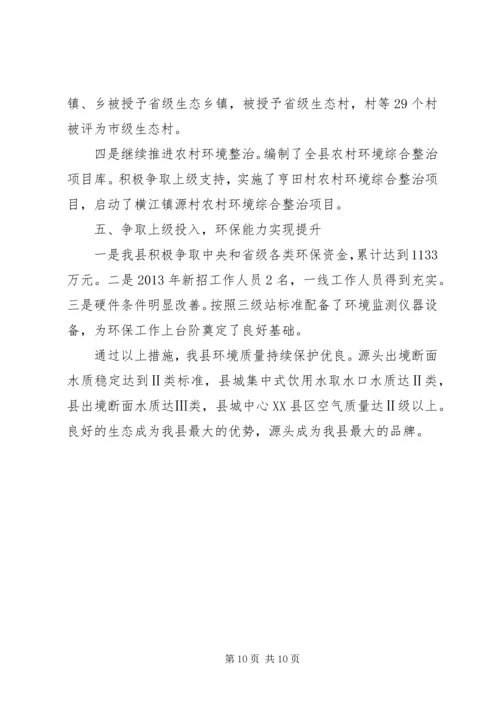 党的群众路线教育实践工作汇报3篇.docx