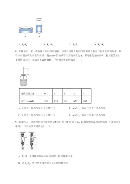 第一次月考滚动检测卷-重庆市九龙坡区物理八年级下册期末考试专题测评试卷（含答案详解版）.docx