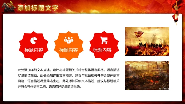 2019震撼大气企业员工激励厉兵秣马决胜未来年会PPT模板