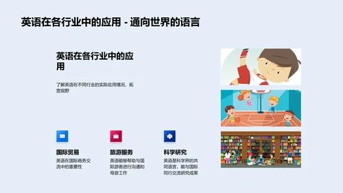 英语学习关键策略PPT模板