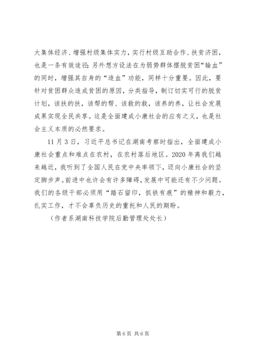 抓党建就是抓生产抓效益 (5).docx